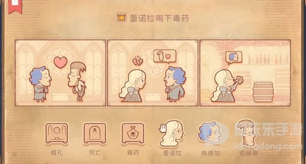 Storyteller第四章怎么过 Storyteller第四章攻略