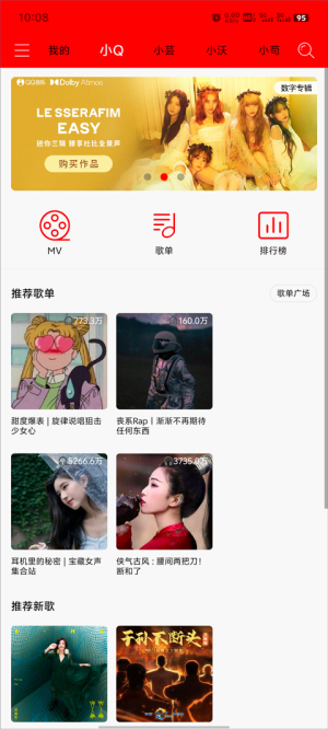 轻听音乐v2.3.6