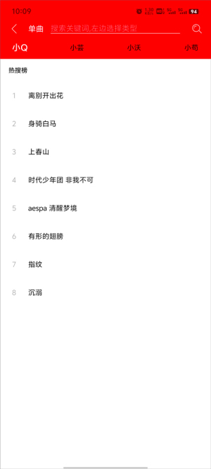 轻听音乐v2.3.6