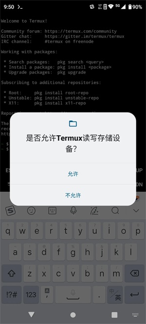 termux安卓版