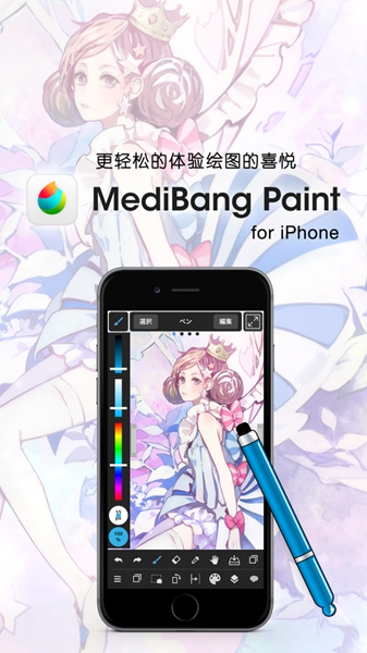 medibang paint安卓版