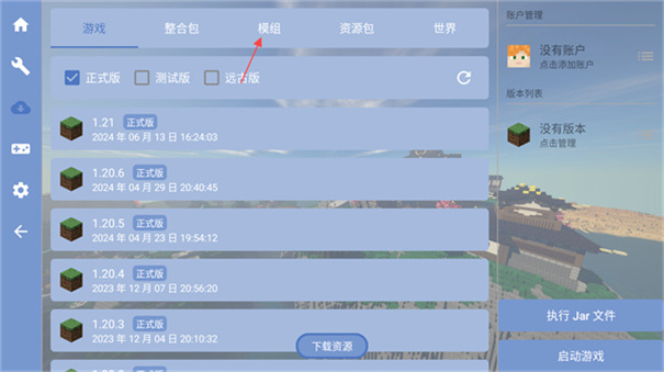 fcl启动器1.1.7.2