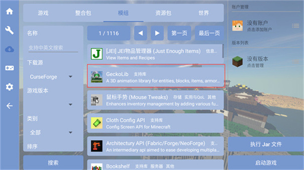 fcl启动器1.1.7.2