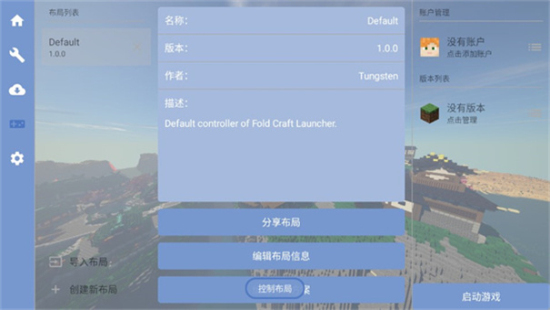 fcl启动器1.1.7.2