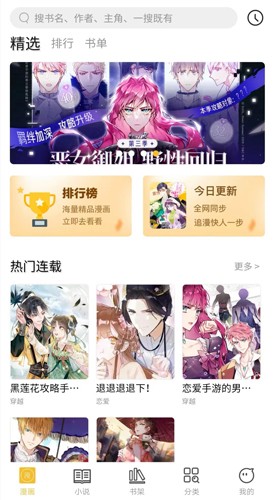 多阁漫画1.0.5