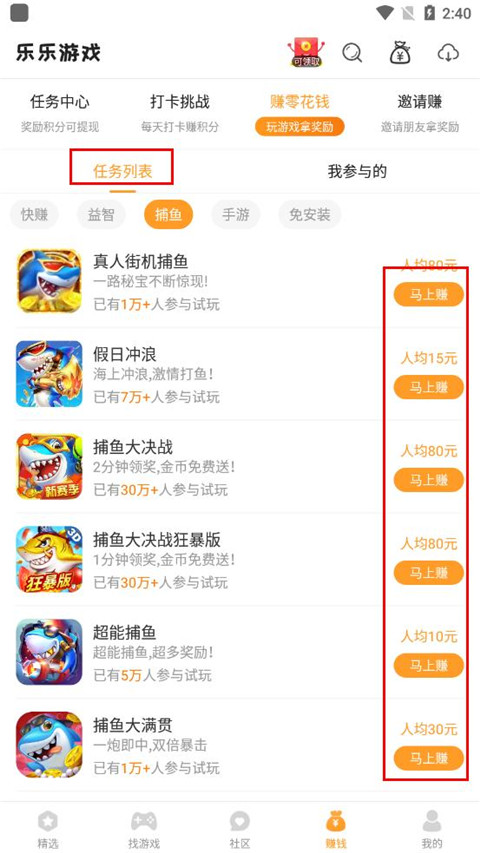 乐乐游戏免费安装