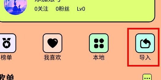 尼卡音乐免费版