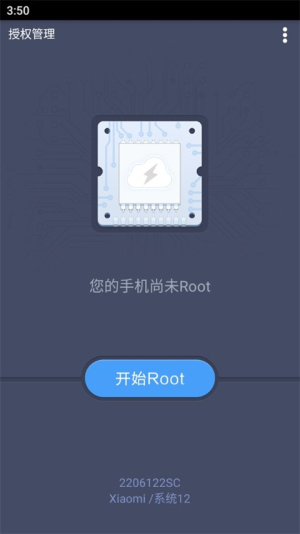 百度一键root