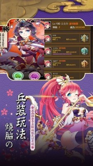 三国战姬黄化版