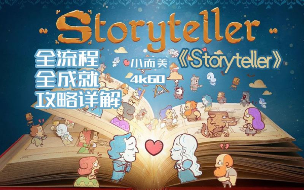 Storytelle