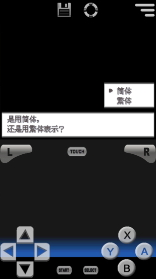 口袋妖怪黑2中文版