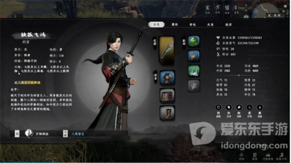下一站江湖2怎么拜师 拜师方法介绍