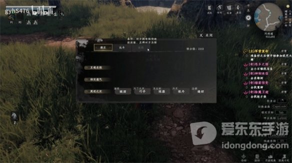 下一站江湖2怎么拜师 拜师方法介绍