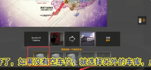 遨游中国2完整版