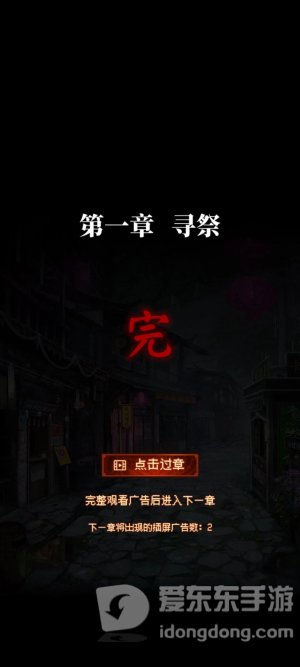 纸嫁衣7卿不负第一章寻祭图文通关攻略