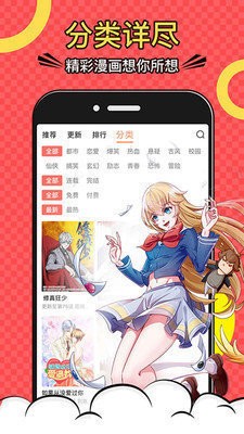 漫士多漫画2024最新版