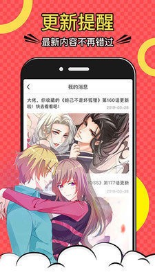 漫士多漫画2024最新版