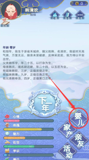 古代人生内置MOD修改器