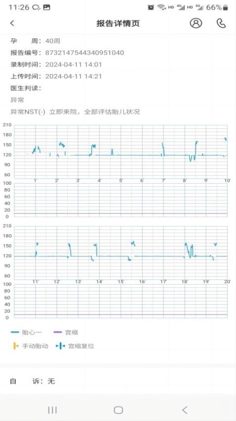 亲贝心医生端