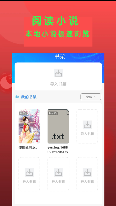 Epub阅读器手机版