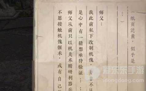 逆水寒手游围楼隐秘成就在哪 逆水寒手游围楼隐秘达成攻略