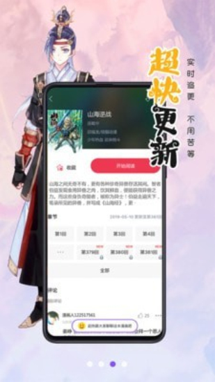 漫畫人免費閱讀