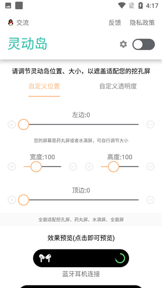 万象灵动岛最新版2024