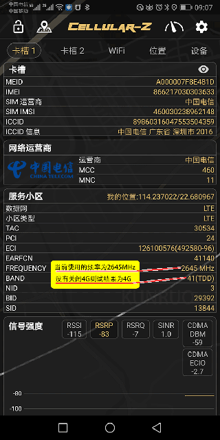 Cellularz解锁高级版