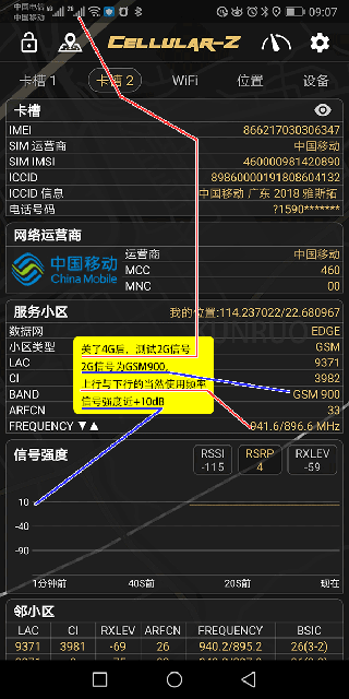 Cellularz解锁高级版