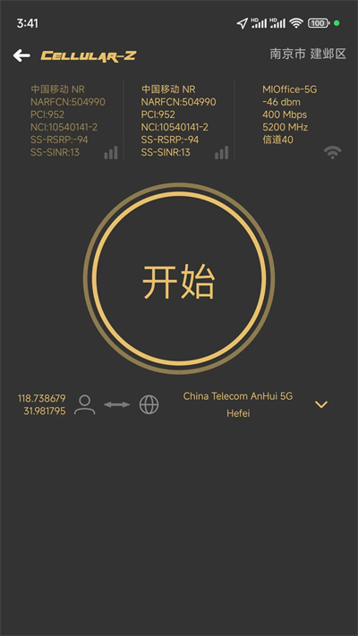 Cellularz解锁高级版