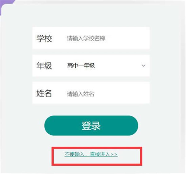 上海微校APP