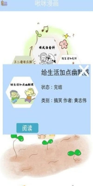 啾咪漫画最新版