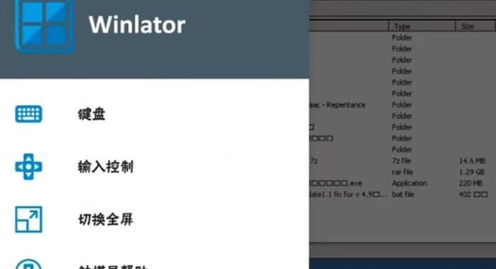 winlator模拟器最新汉化版