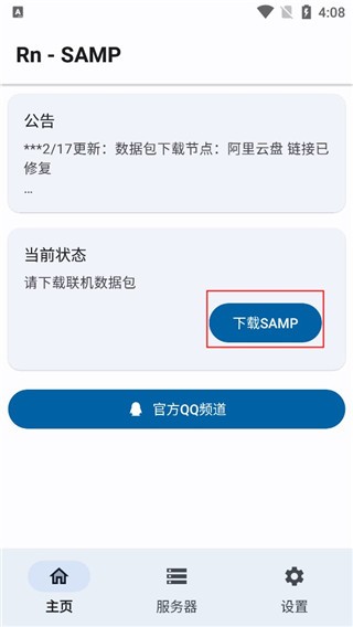 samp工具箱2024最新版