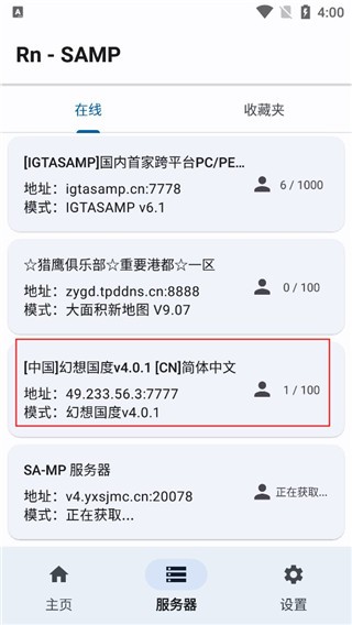 samp工具箱2024最新版