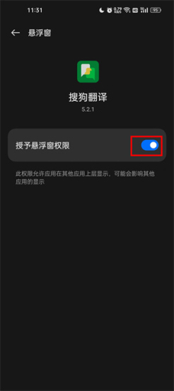 搜狗翻译app