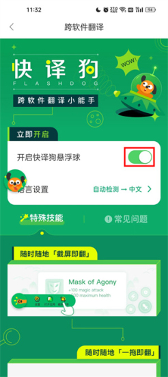 搜狗翻译app