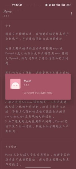 momo环境检测最新版