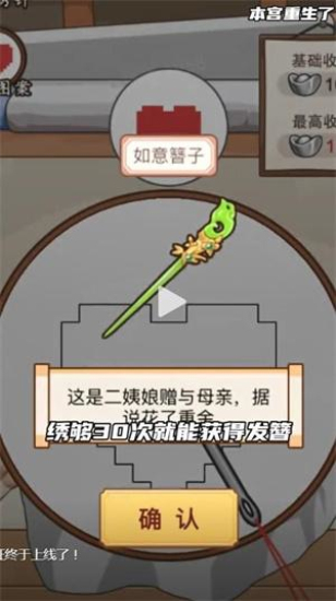 本宫重生了内置菜单