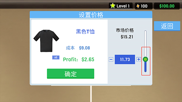 服装店模拟器序幕版