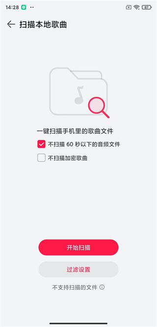 华为音乐播放器