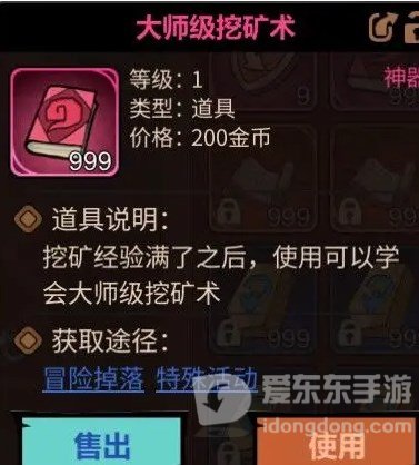 地下城与领主怎么搬砖 地下城与领主搬砖方法详解