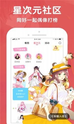 橘子漫画免费版