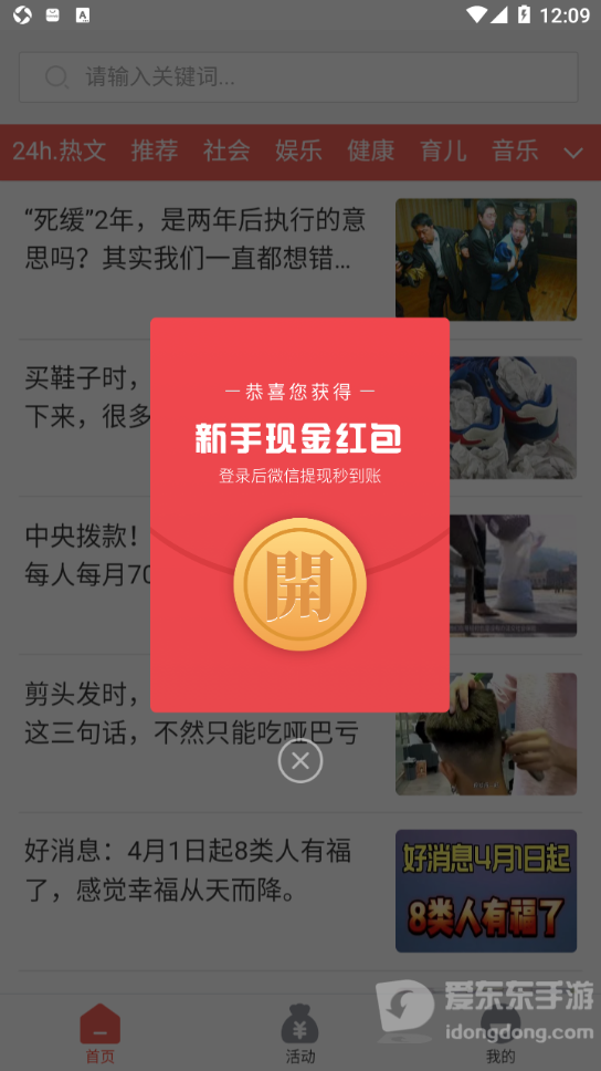 伏虎宝