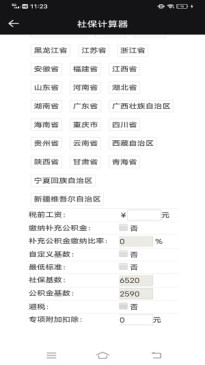 猎魔查户籍最新版