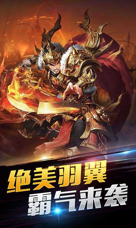 金族传奇神魔之战