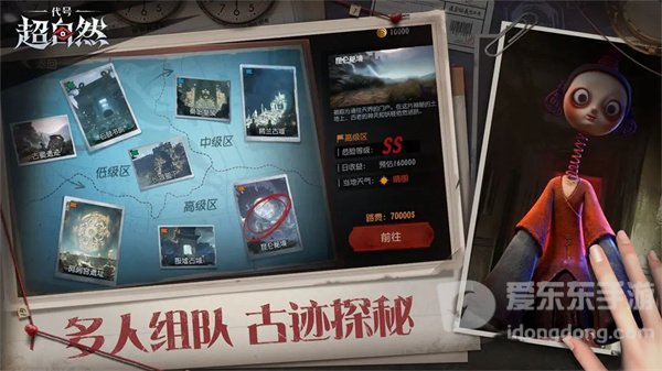 代号超自然兑换码都有什么 代号超自然兑换码大全