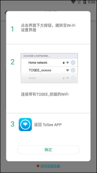 tosee安卓版