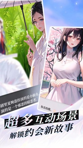 我的桃花运免费版