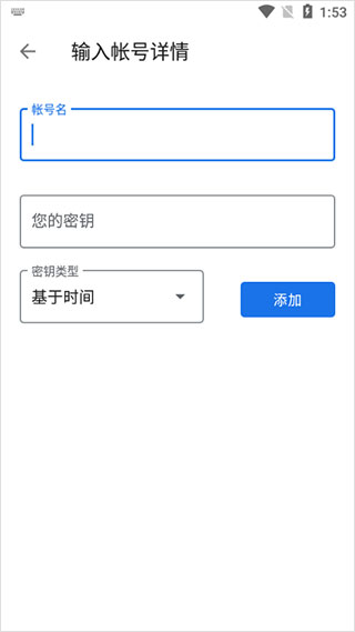 谷歌验证器app